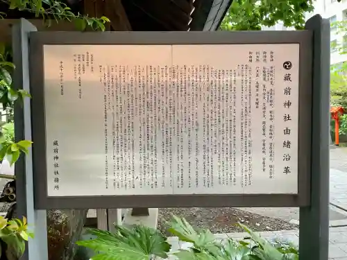 蔵前神社(東京都)