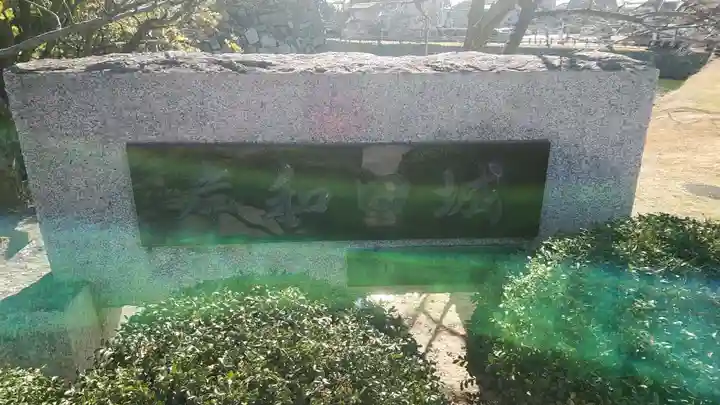 岸城神社のその他建物