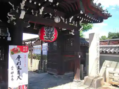 摩利支天堂 禅居庵(京都府)