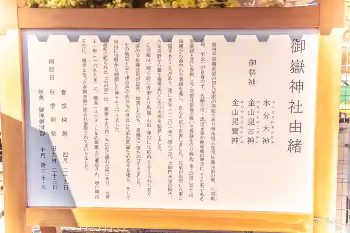 御嶽神社(宮城県)