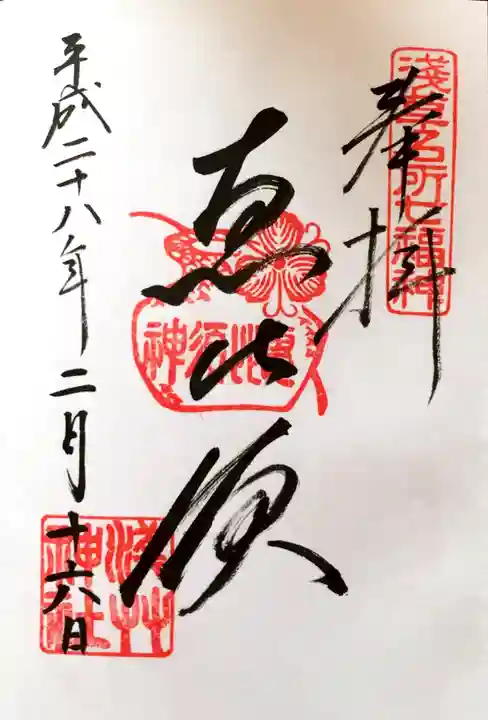 浅草神社の御朱印