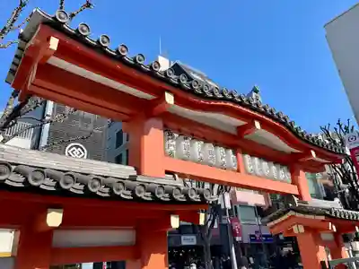 善國寺(東京都)