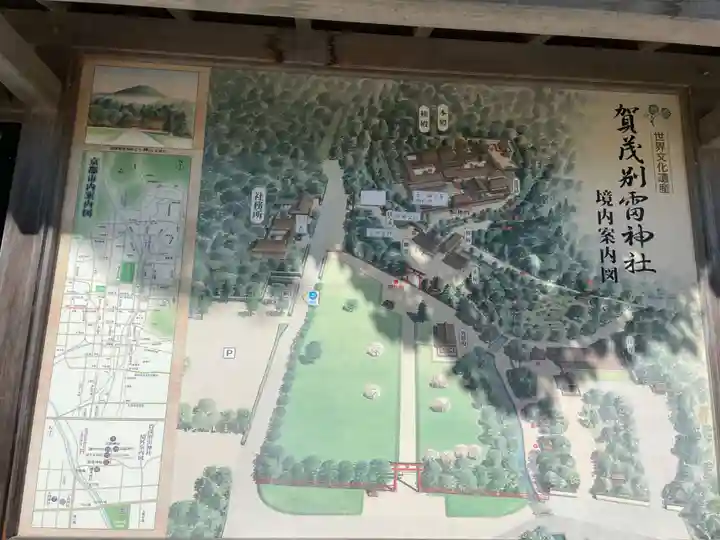 賀茂別雷神社(上賀茂神社)(京都府)