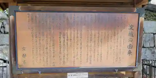 與杼神社(京都府)