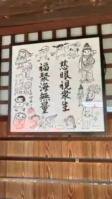 遍照寺法界院の芸術