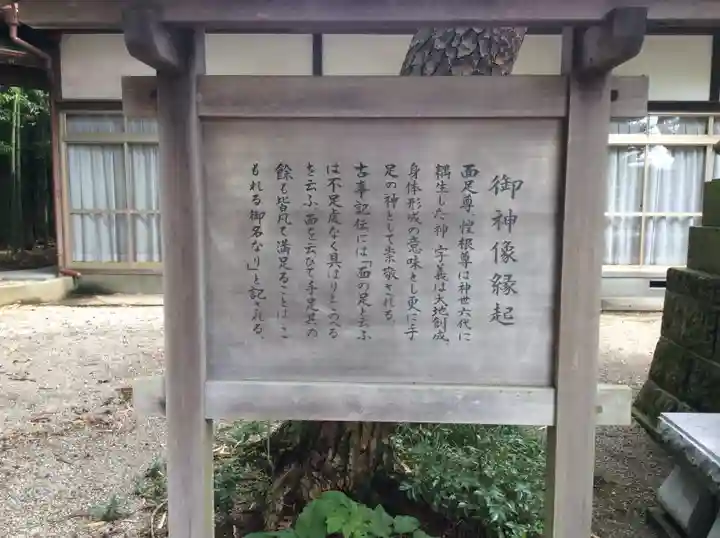 黒磯神社の歴史
