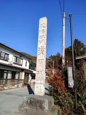 河口浅間神社(山梨県)