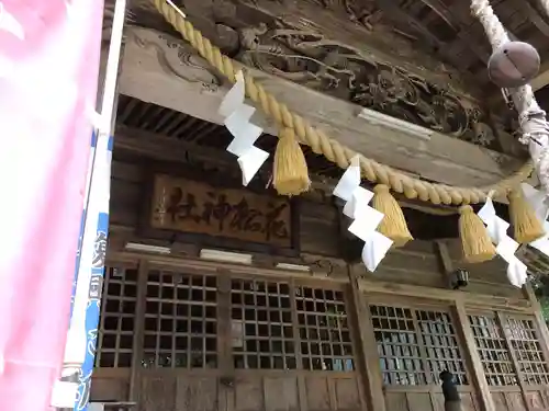 花松神社(青森県)