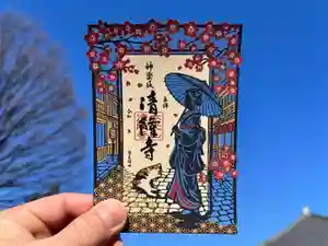 神楽坂 清隆寺 - 熊本城城主・加藤清正公を祀るお寺の御朱印(2026年02月26日(木) 02時26分05秒投稿)