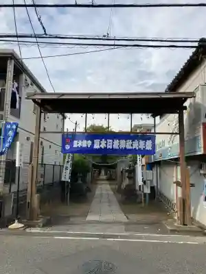 日枝神社(千葉県)