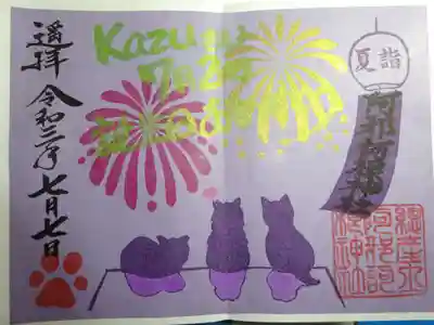 夏詣誕生日御祝バージョン 書き置き版^^ 同じデザインでも下地の色違うだけで全く雰囲気変わりますね~^^