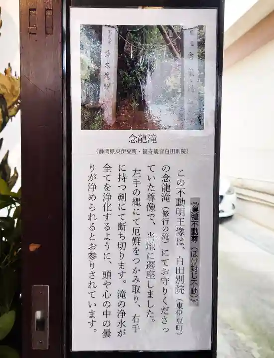 福寿観音のその他建物