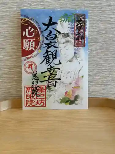 群馬県護国神社(群馬県)