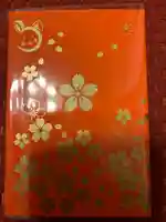 櫻木神社(千葉県)