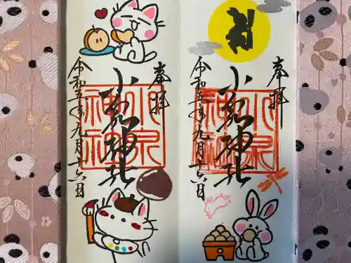 小泉神社(群馬県)