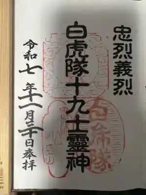 宇賀神堂(福島県)