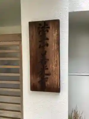 善光寺(愛知県)