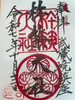 杵築大社(東京都)