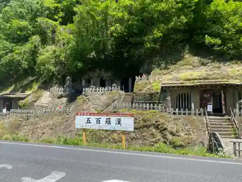 羅漢寺(島根県)