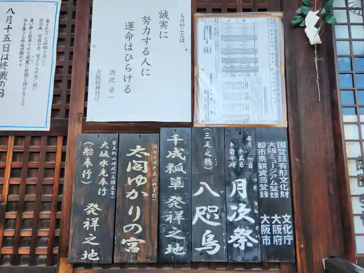 鴉宮のその他建物