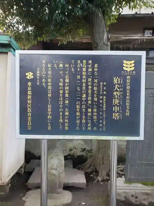 鎧神社(東京都)