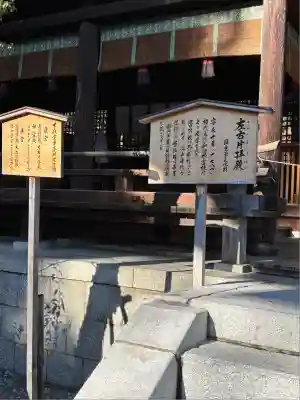 諏訪大社下社秋宮(長野県)