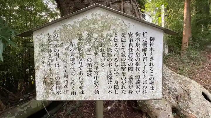 日高見神社の歴史