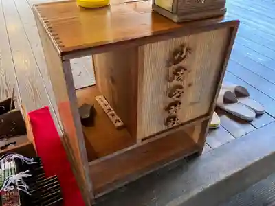 少彦名神社(愛媛県)