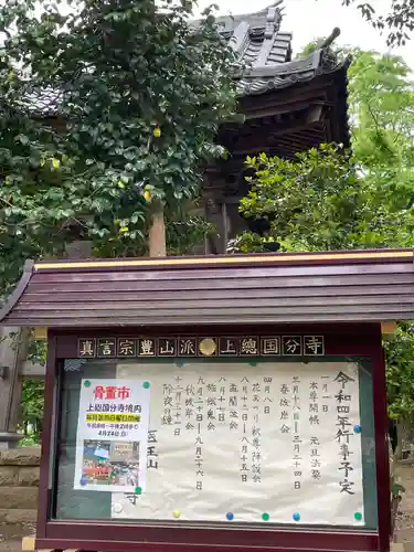 国分寺のその他建物