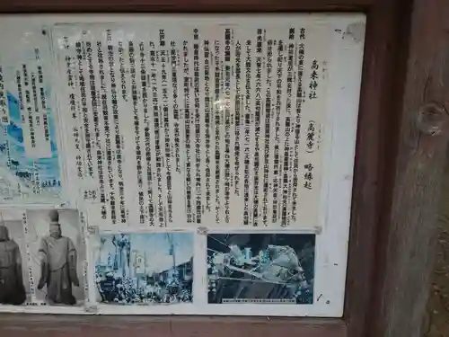 高來神社の歴史