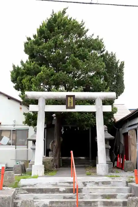 金刀比羅神社(北海道)