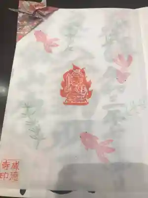 赤坂不動尊威徳寺の御朱印