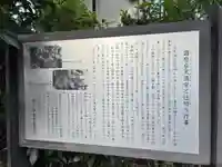 国府台天満宮(千葉県)