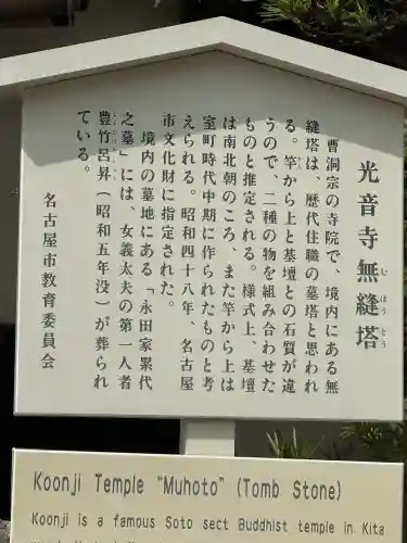 光音寺の{uncategorized: "未分類", other: "その他", undefined: "問題あり", building: "その他建物", grave: "お墓", sacred_gate: "鳥居", guardian: "狛犬", statue: "像", buddha: "仏像", history: "歴史", nature: "自然", garden: "庭園", animal: "動物", pagoda: "塔", temizu: "手水舎", mountain_gate: "山門・神門", sanctuary: "本殿・本堂", subordinate: "末社・摂社", art: "芸術", scenery: "景色", jizo: "地蔵", ema: "絵馬", goshuin: "御朱印", omikuji: "おみくじ", items: "授与品その他", amulet: "お守り", goshuincho: "御朱印帳", eats: "食事", festival: "お祭り", votive_dance: "神楽", shichigosan: "七五三参", wedding: "結婚式", experience: "体験その他", initially: "初詣", around: "周辺", anti_infection: "感染症対策"}
