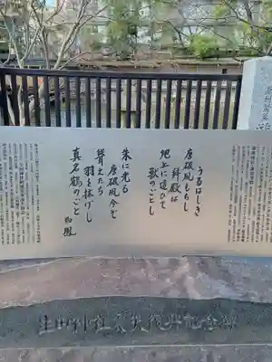 生田神社(兵庫県)