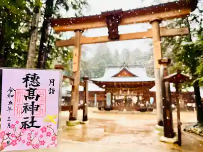 穂高神社本宮(長野県)