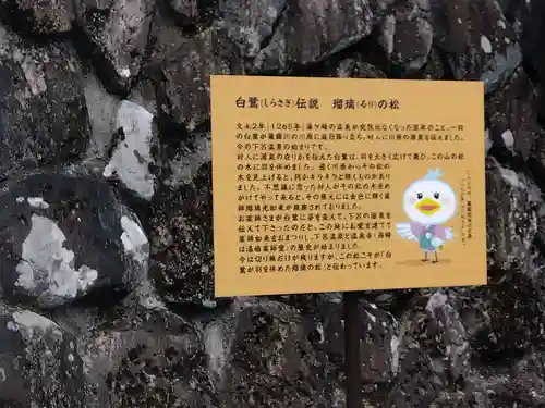 温泉寺(岐阜県)