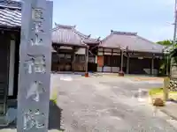 福寿院の末社・摂社