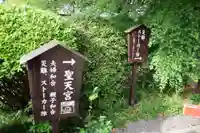 冠稲荷神社(群馬県)