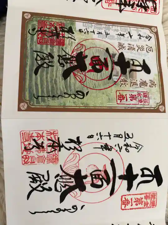 杉本寺(神奈川県)