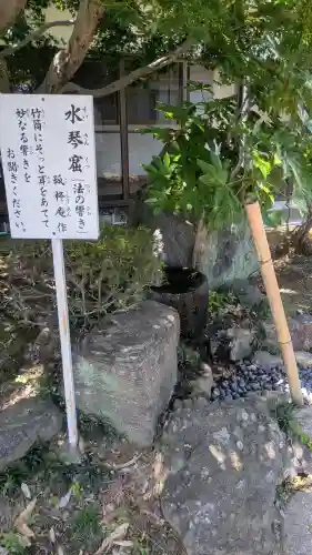 延命寺(身代り不動尊)(栃木県)