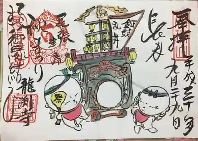 龍渕寺の本殿・本堂