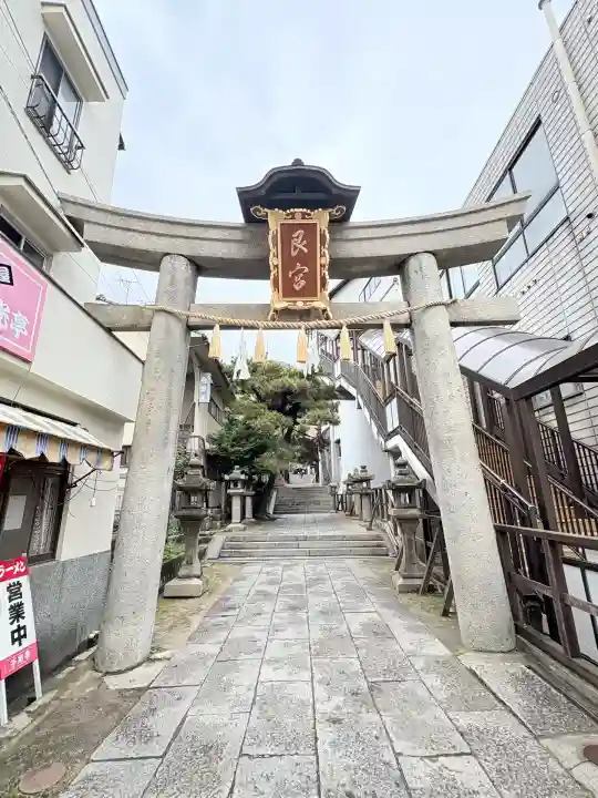 艮神社(広島県)