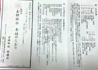 玉鉾神社(愛知県)