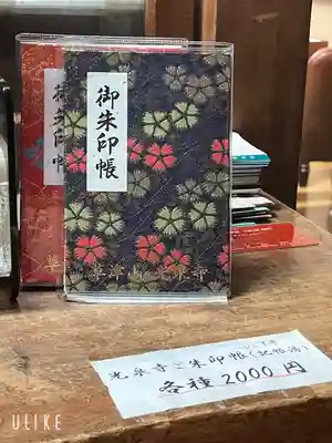 光泉寺(群馬県)