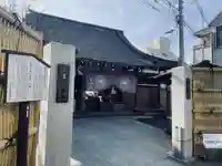 養願寺(東京都)