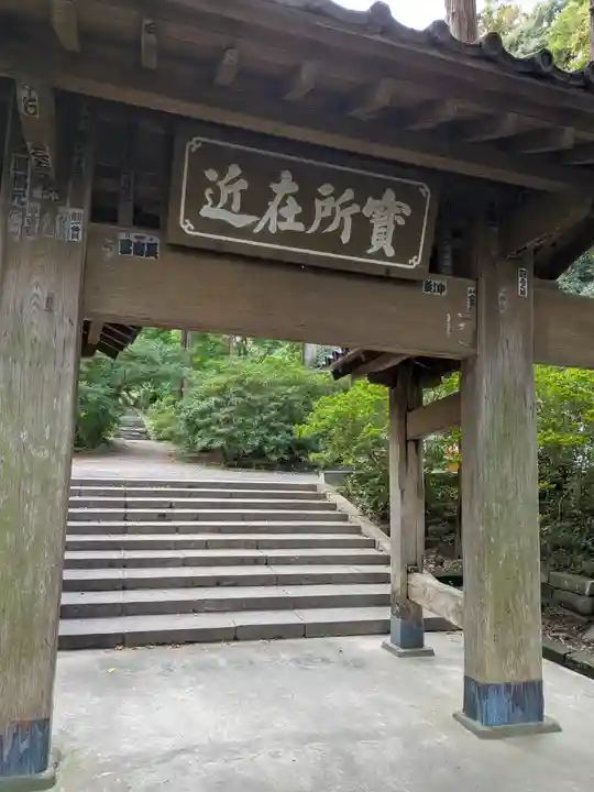 浄智寺(神奈川県)