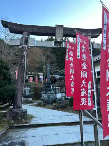 金剛山瑞峯寺(金剛不動尊) (栃木県)