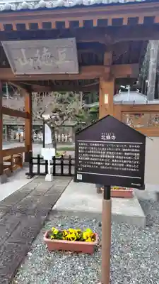 北條寺(静岡県)
