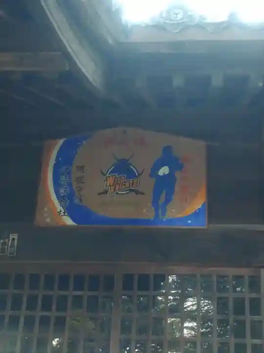 伊弉諾神社(埼玉県)